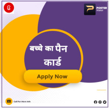 Minnor Pan Card (18 वर्ष से कम उम्र के लिए )